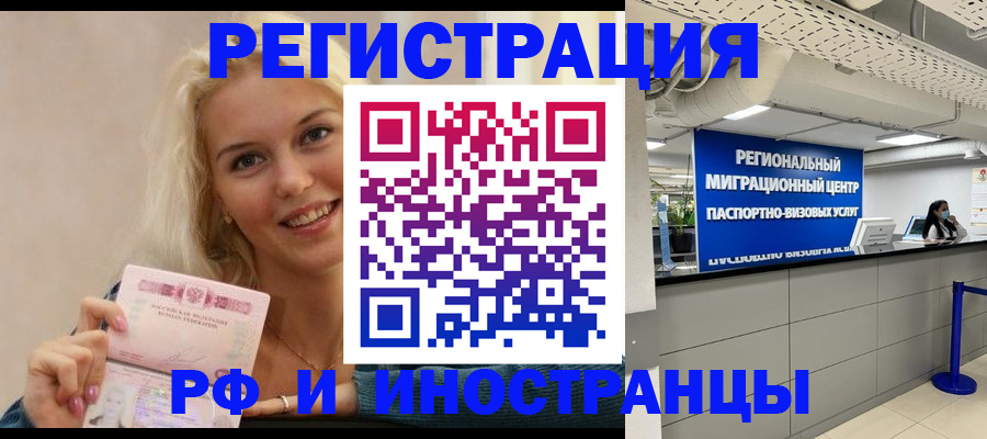 прописка ребенка в Шумихе