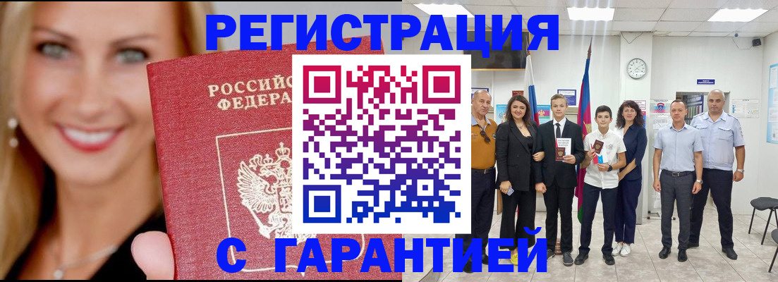 временная регистрация госуслуги в Шумихе